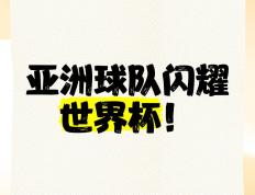 九游娱乐入口-亚洲杯足球赛事风云突变，谁将脱颖而出？