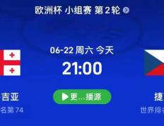 九游娱乐app下载-格鲁吉亚队大比分胜出，晋级顺利的简单介绍