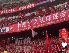 九游娱乐首页-包含令人热血澎湃的足球比赛，中国队奋勇争先的词条