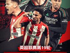 九游娱乐首页-热刺客场失利，欧战资格渐行渐远