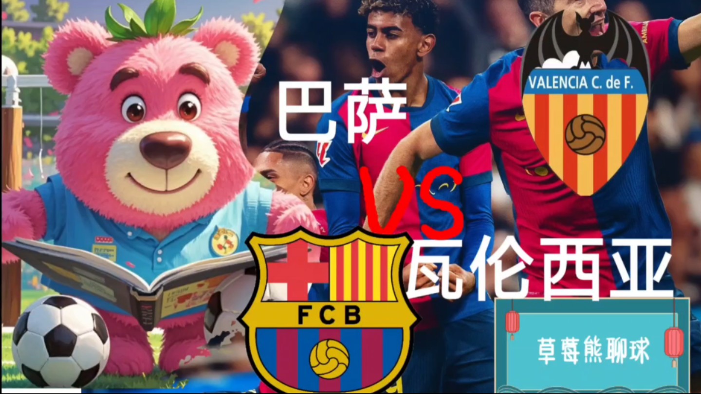 九游娱乐app下载-巴萨vs巴伦西亚：豪门争霸之战的简单介绍