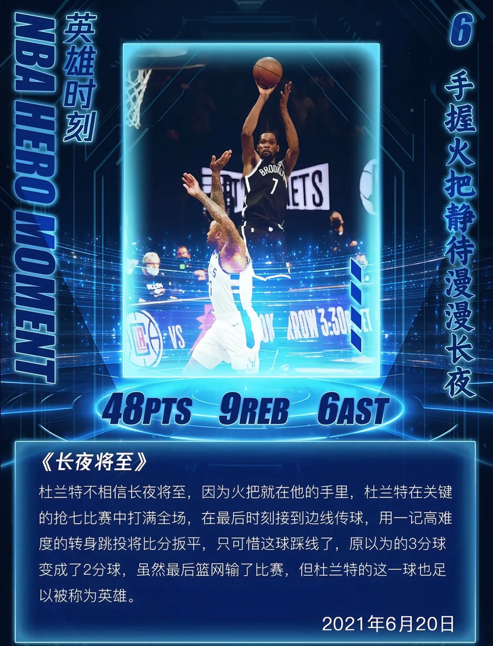 九游app下载-篮球世界缤纷轶事：蜚声球坛如此传奇的简单介绍