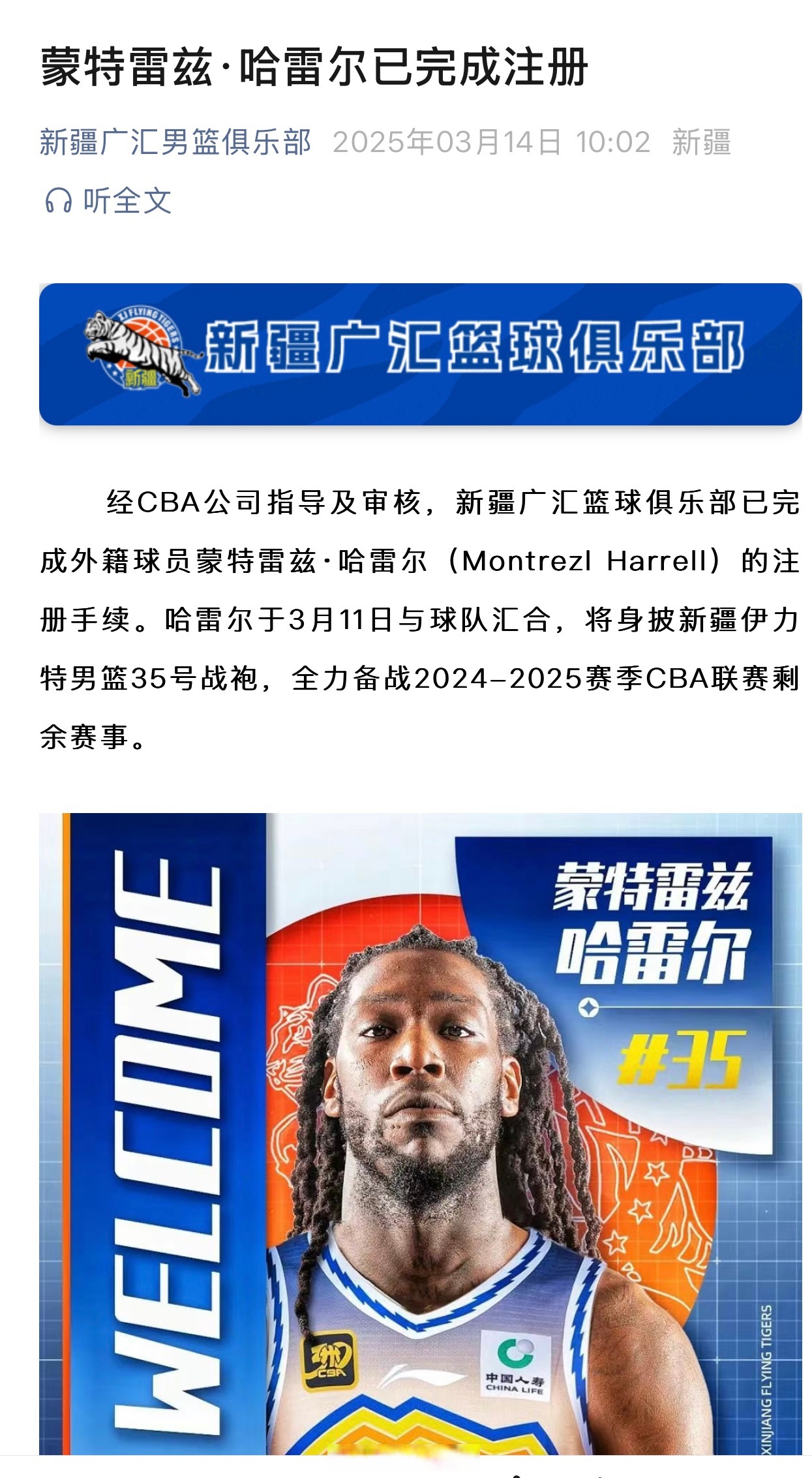 九游app下载-篮球世界缤纷轶事：蜚声球坛如此传奇的简单介绍