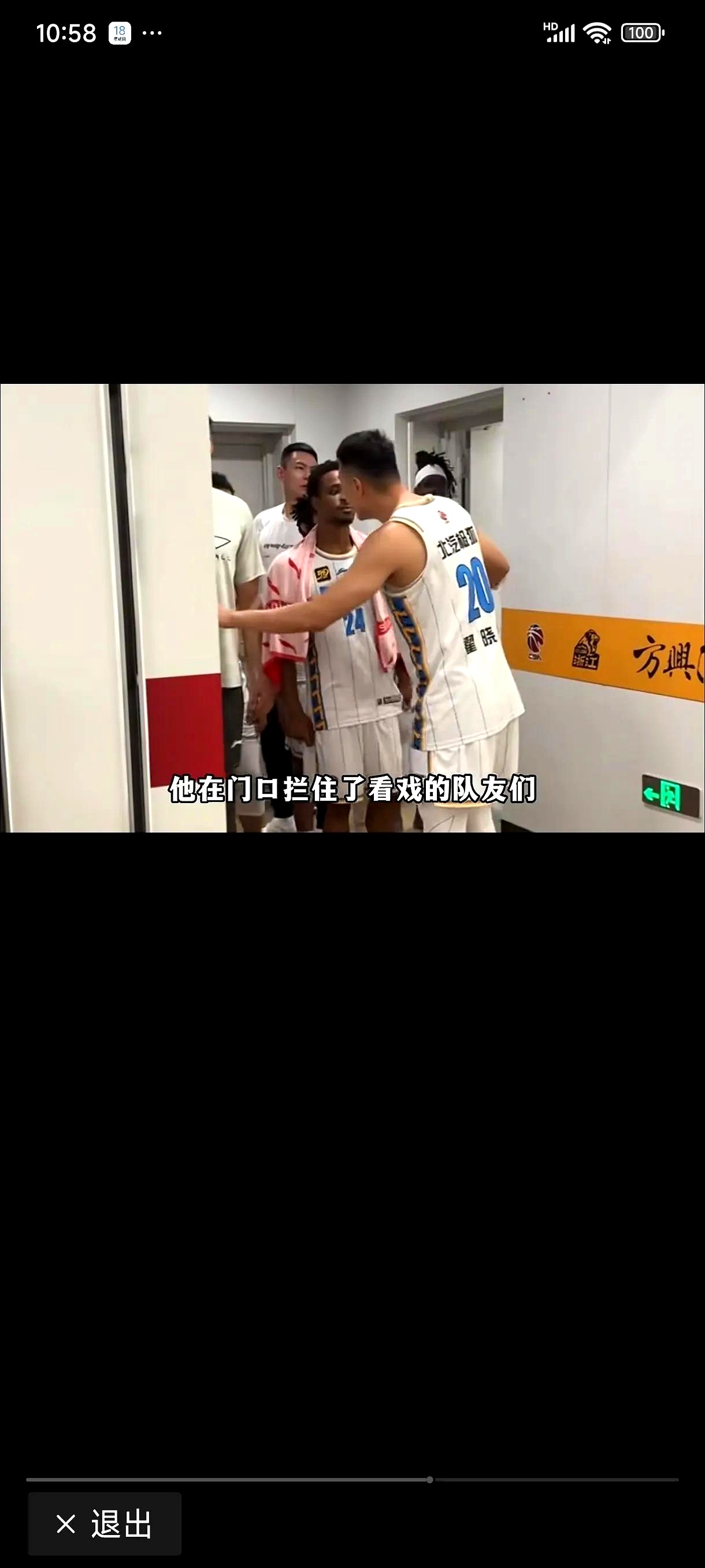 九游VIP-球队内讧事件曝光，管理层紧急处理