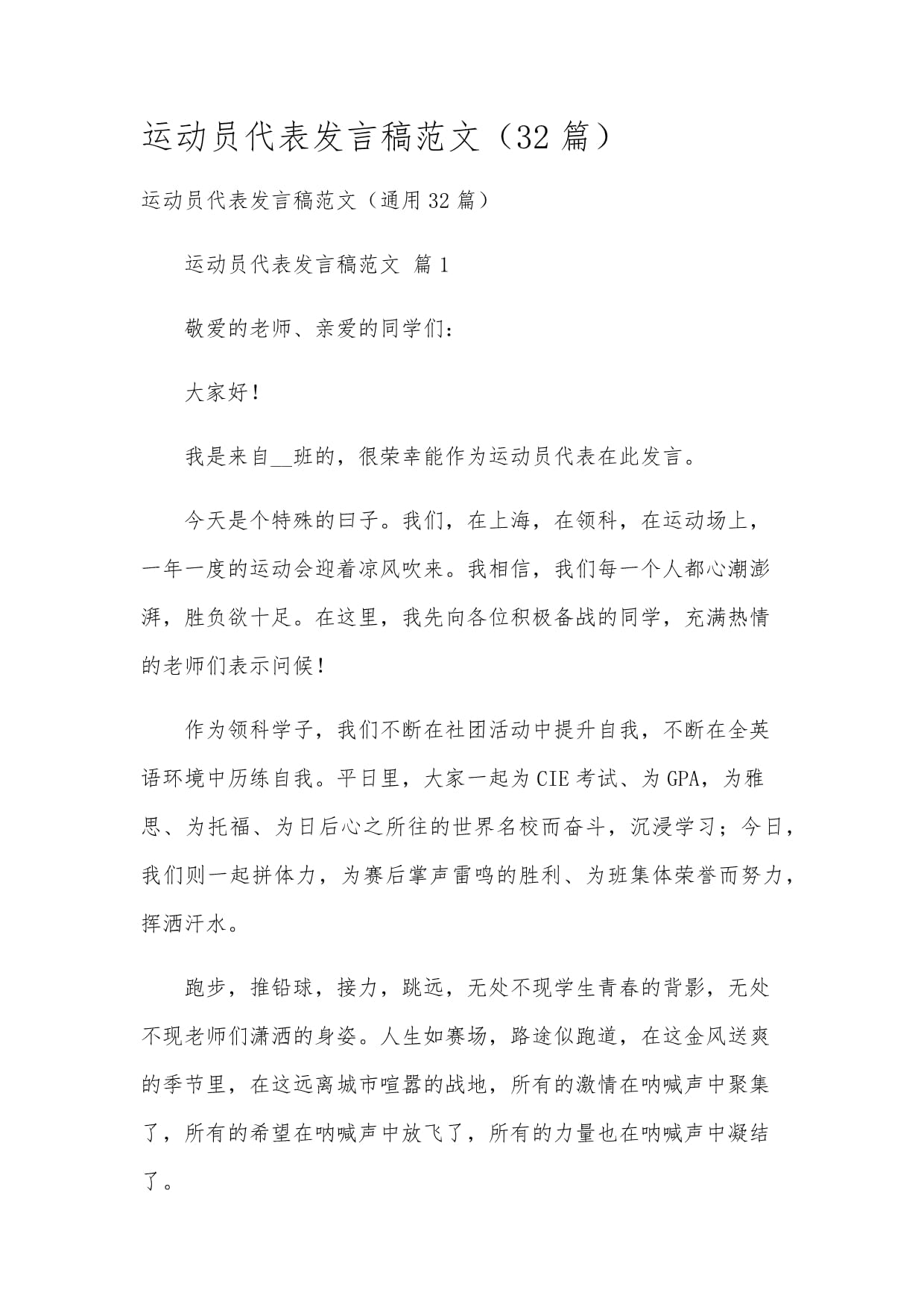 九游体育平台-运动员表现出色，成为比赛热点话题