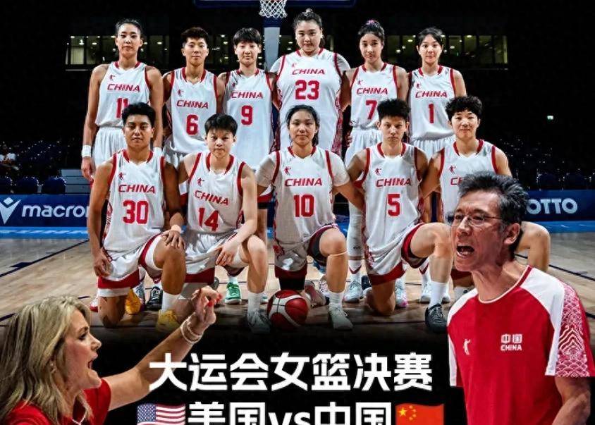 九游官网-激烈角逐：中国女篮再胜美国进四强