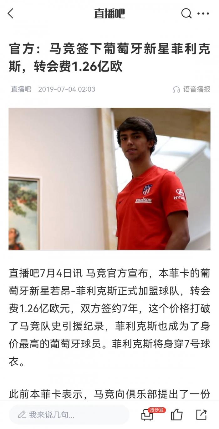 九游娱乐网站-马竞后卫透露父亲对其足球事业影响