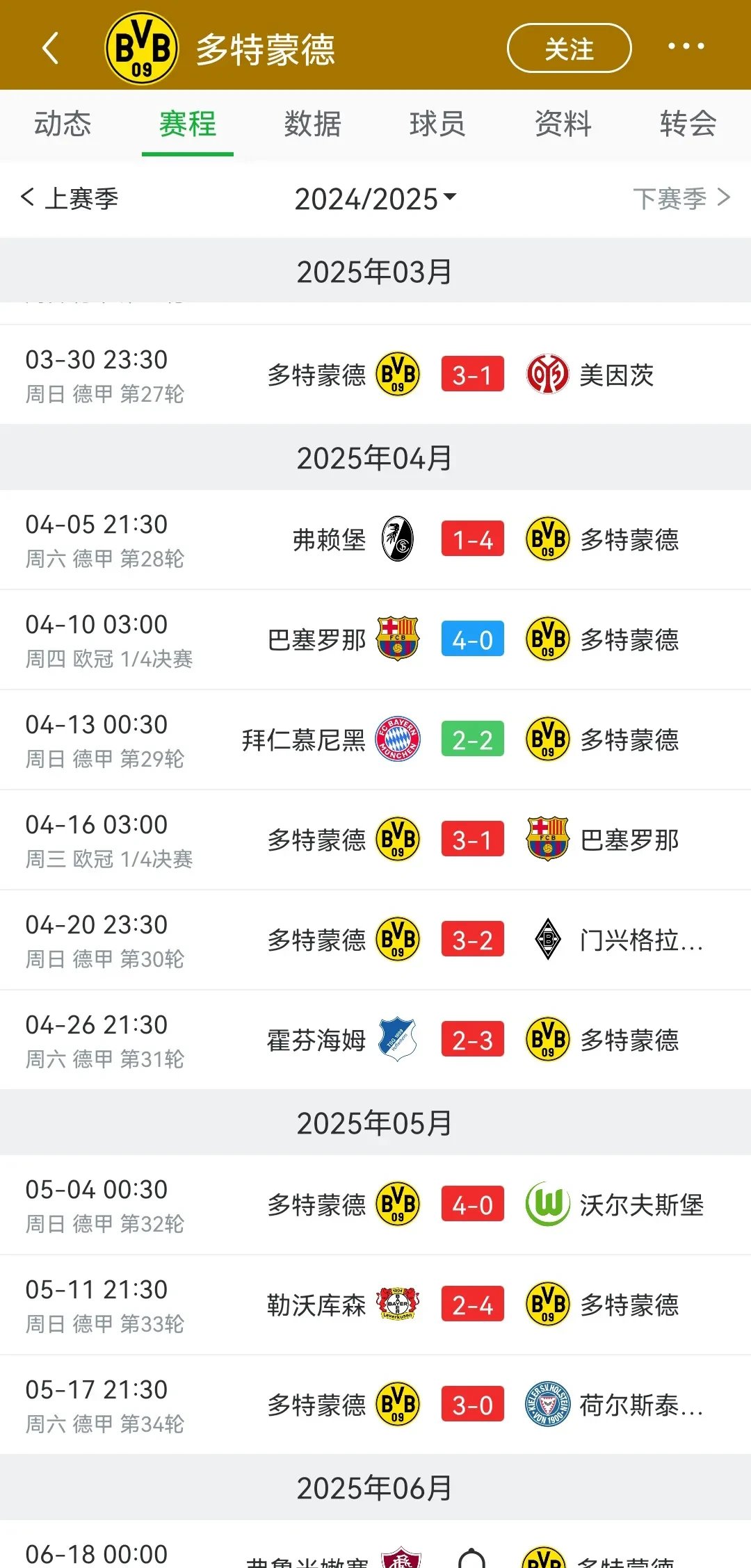 九游官网-德甲传统豪门连续4场失利,球队陷入困境